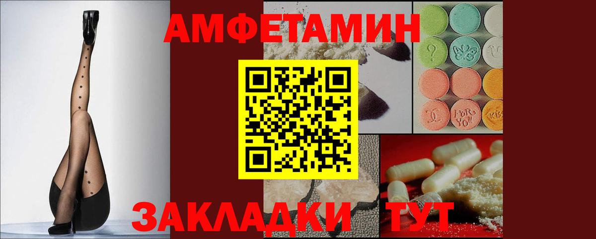 Амфетамин  Вход с VPN  Вятские Поляны  Amphetamine VHQ 