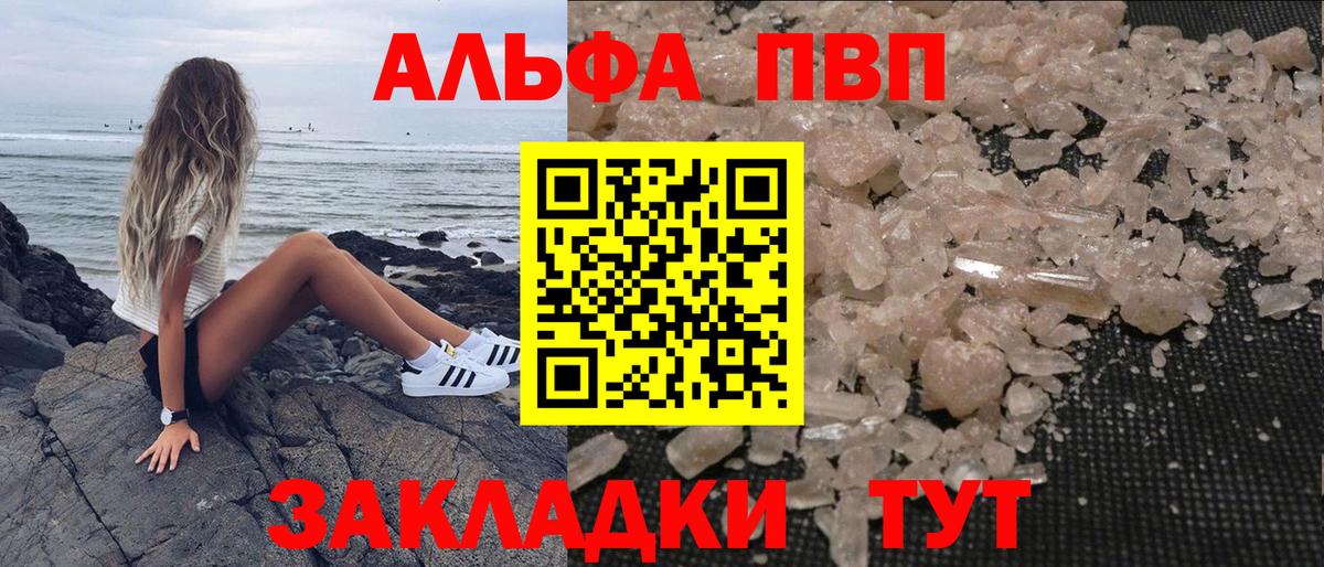 A PVP Соль Вятские Поляны