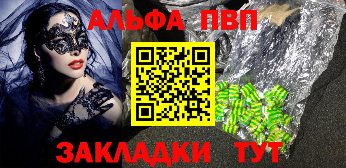 A-PVP кристаллы  Alpha-PVP Crystall  Вход с VPN  Вятские Поляны  Alpha-PVP  Alpha PVP VHQ 