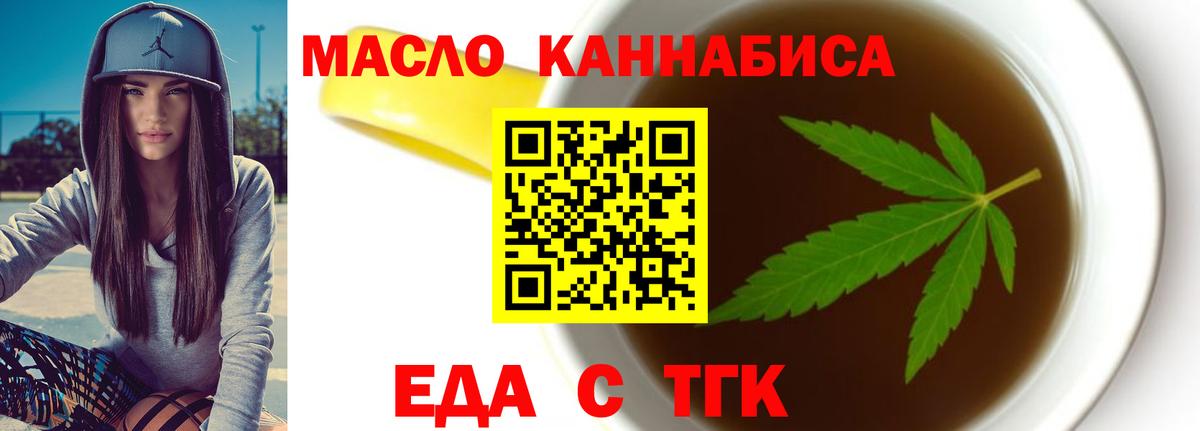 Вятские Поляны  Еда ТГК конопля  Вход с VPN 