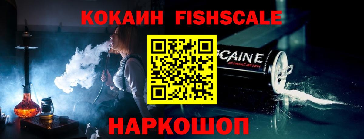 КОКАИН Колумбийский  КОКАИН Перу  Cocaine  Вятские Поляны  Вход с VPN 