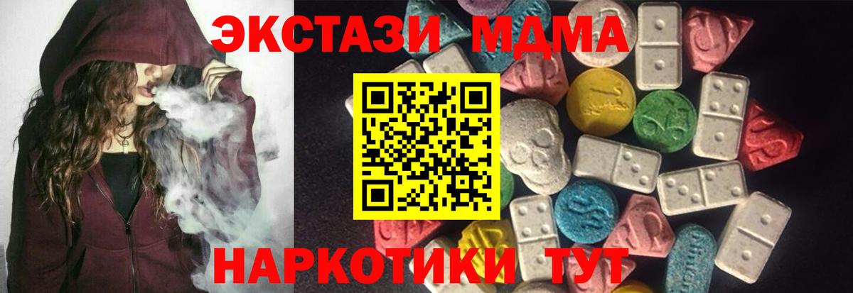 ЭКСТАЗИ ешки  Вход с VPN  Ecstasy DUBAI  Ecstasy  Вятские Поляны 