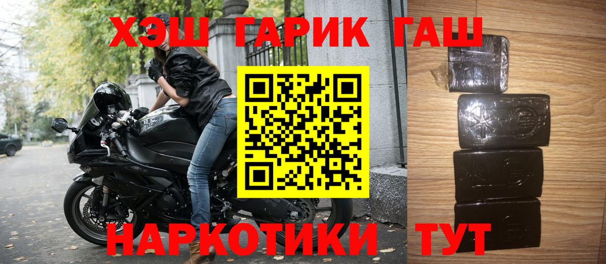 Вятские Поляны  Гашиш убойный  Вход с VPN  ГАШ ice o lator 