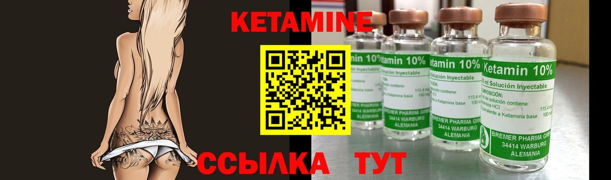 КЕТАМИН ketamine  Вход с VPN  Вятские Поляны 
