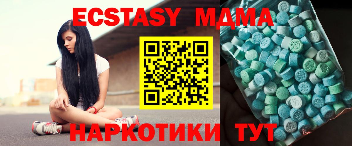 MDMA молли  Вход с VPN  МДМА  Вятские Поляны 