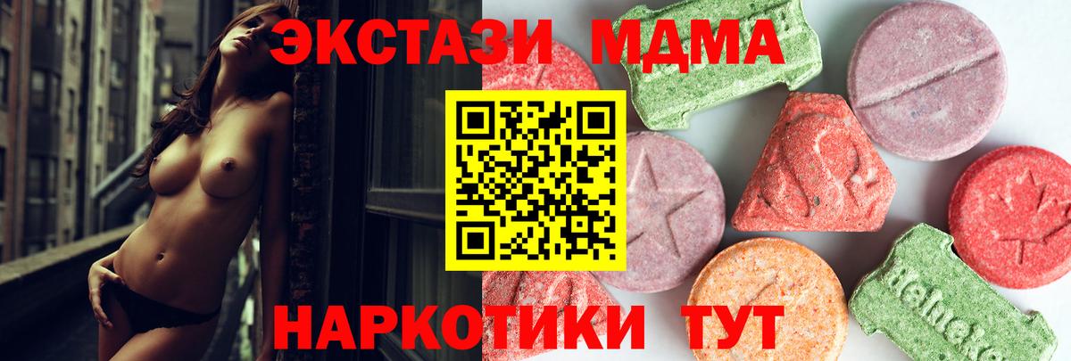 МДМА кристаллы Вятские Поляны