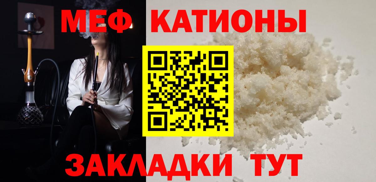 Мефедрон  МЕФ  Вход с VPN  ссылка на мегу как войти  Вятские Поляны  Меф кристаллы  Меф mephedrone 