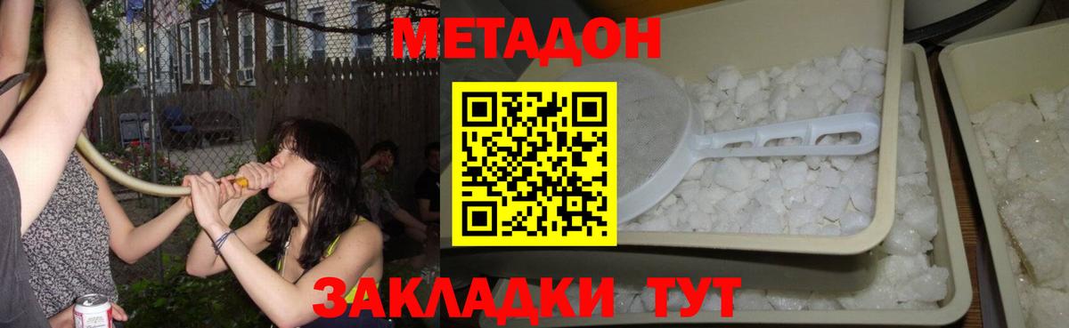 Метадон кристалл  Вход с VPN  Вятские Поляны 