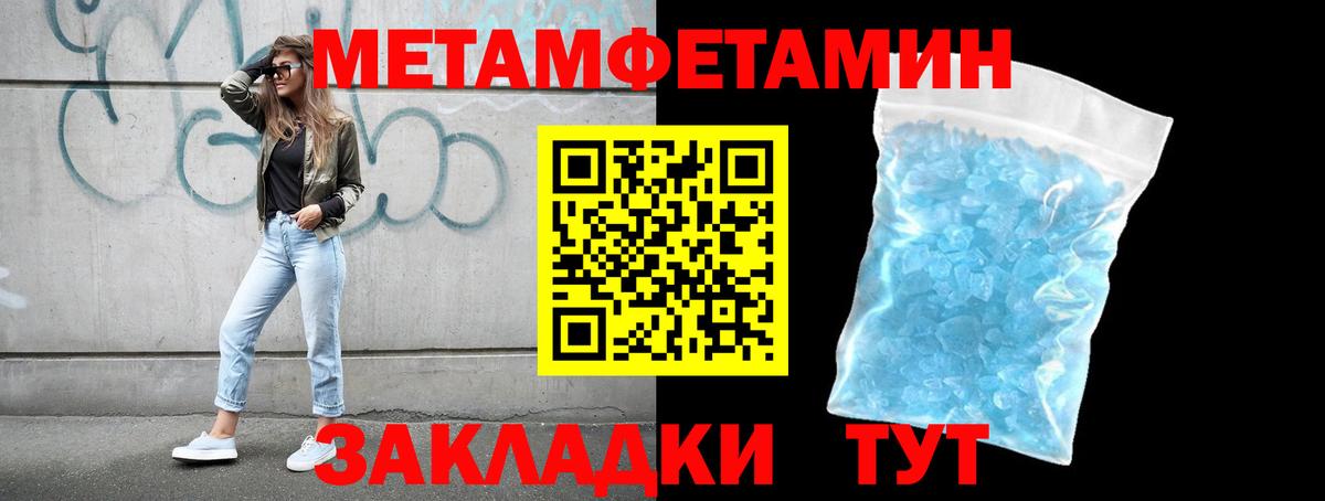 МЕТАМФЕТАМИН  Вход с VPN  Вятские Поляны  Первитин мет 