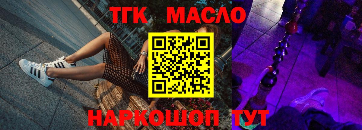 наркота  Дистиллят ТГК вейп с тгк  KRAKEN зеркало  Вятские Поляны  Вход с VPN 